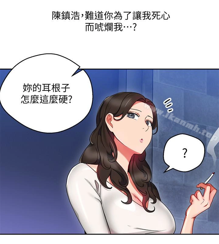 玩转女上司 - 第25话-想转正就得献上一切 - page 18