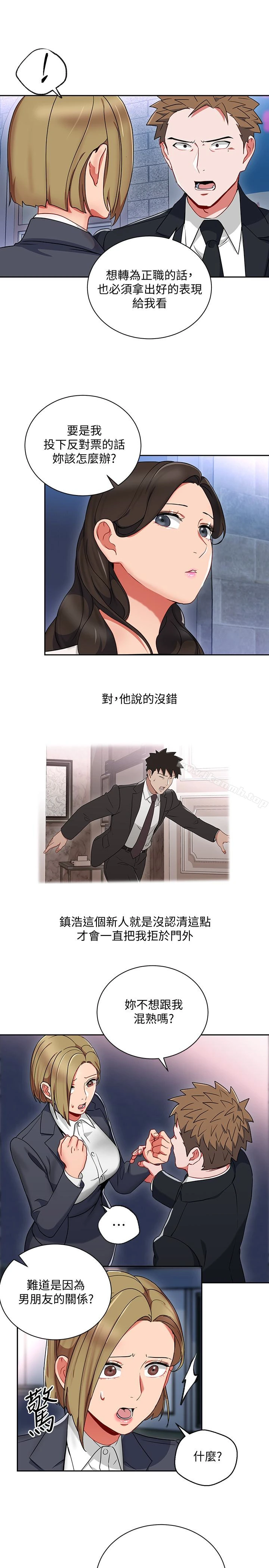 玩转女上司 - 第25话-想转正就得献上一切 - page 21