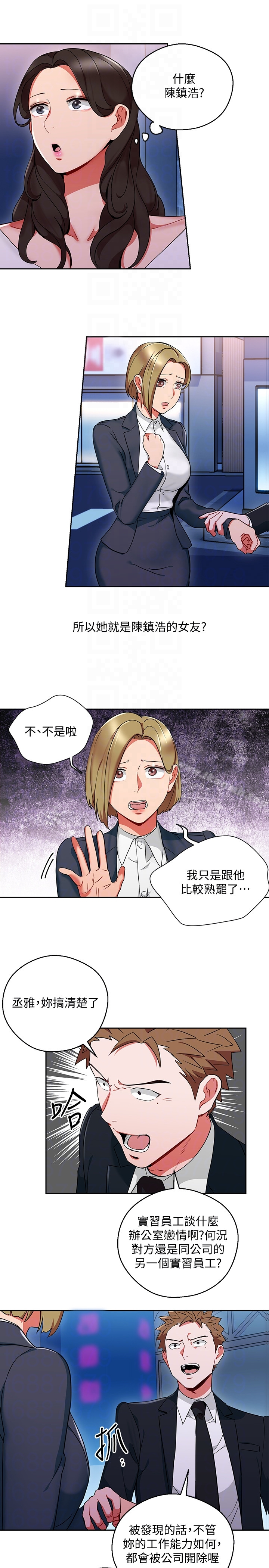 玩转女上司 - 第25话-想转正就得献上一切 - page 23