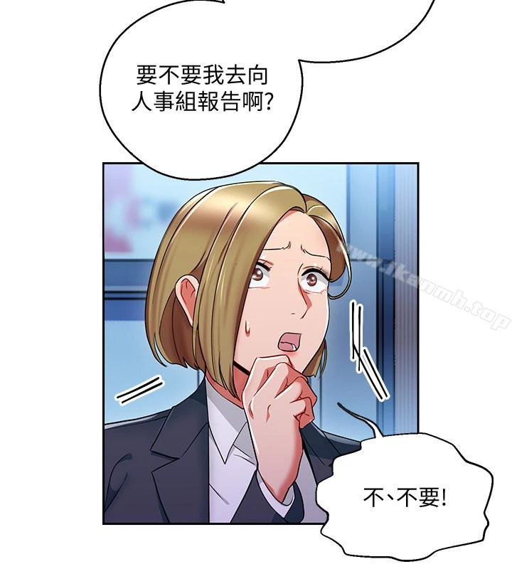 玩转女上司 - 第25话-想转正就得献上一切 - page 24
