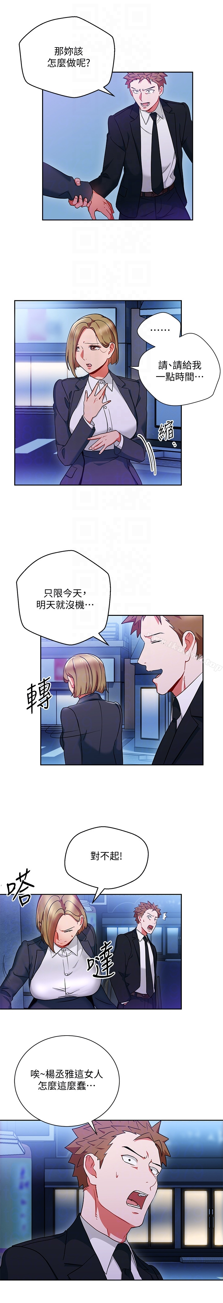 玩转女上司 - 第25话-想转正就得献上一切 - page 25