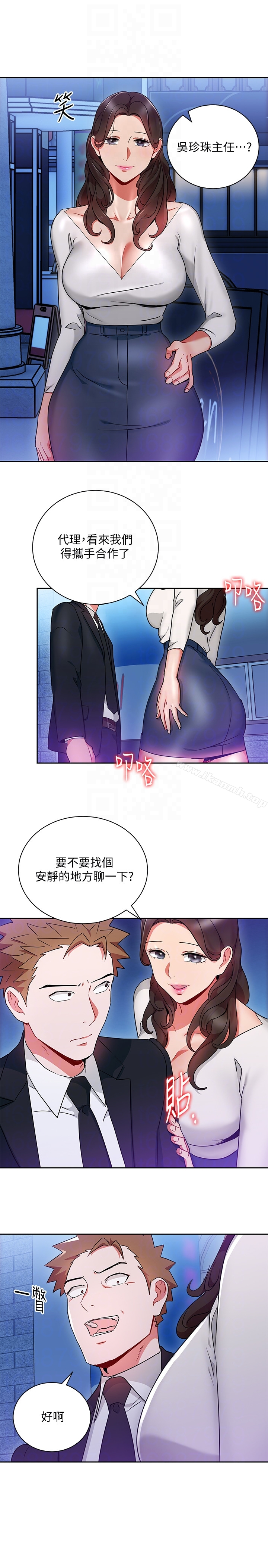 玩转女上司 - 第25话-想转正就得献上一切 - page 27
