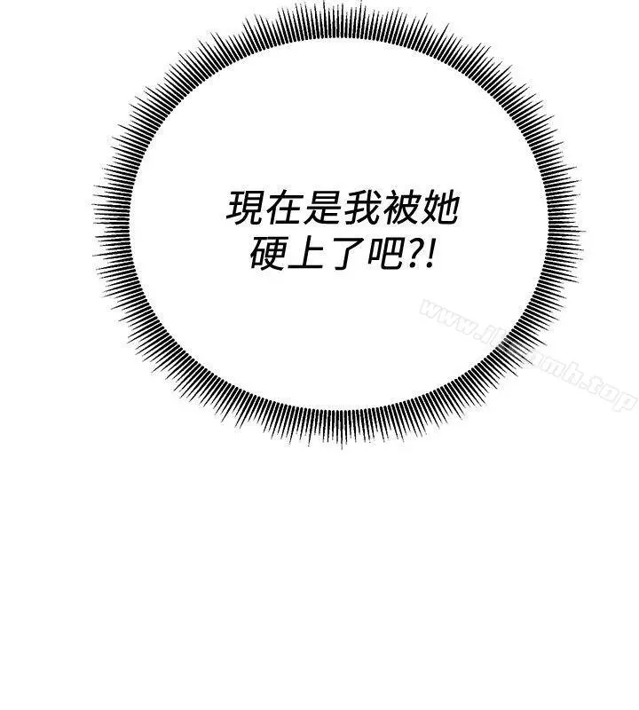 玩转女上司 - 第5话-被硬上了 - page 6