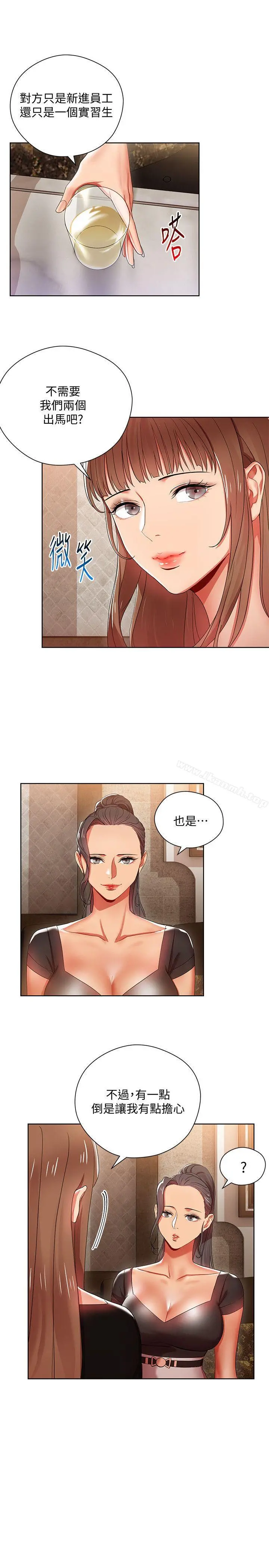玩转女上司 - 第5话-被硬上了 - page 9
