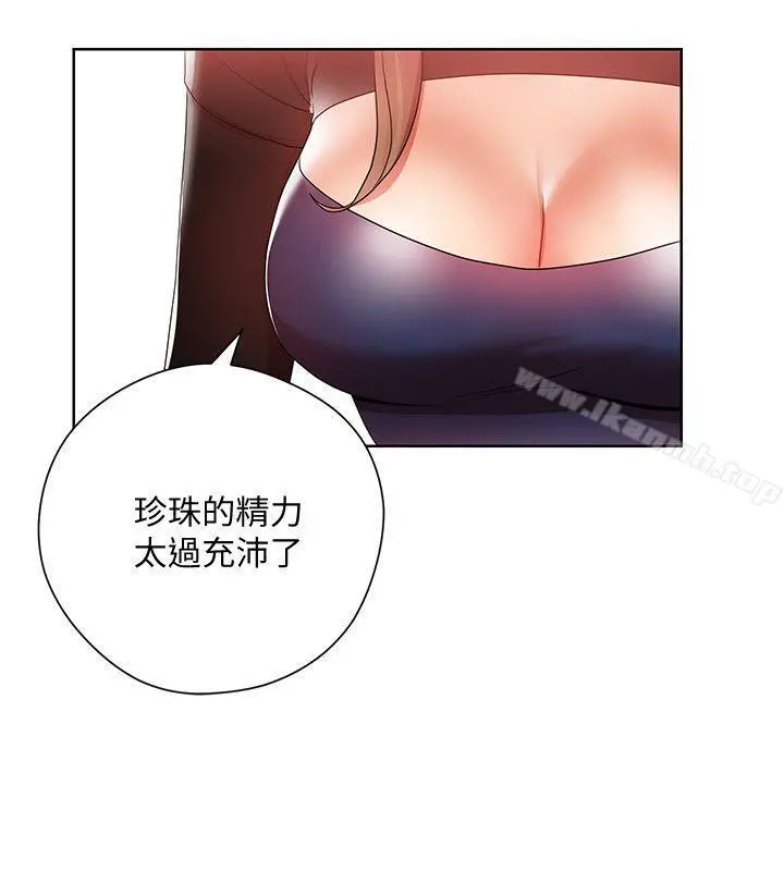 玩转女上司 - 第5话-被硬上了 - page 10