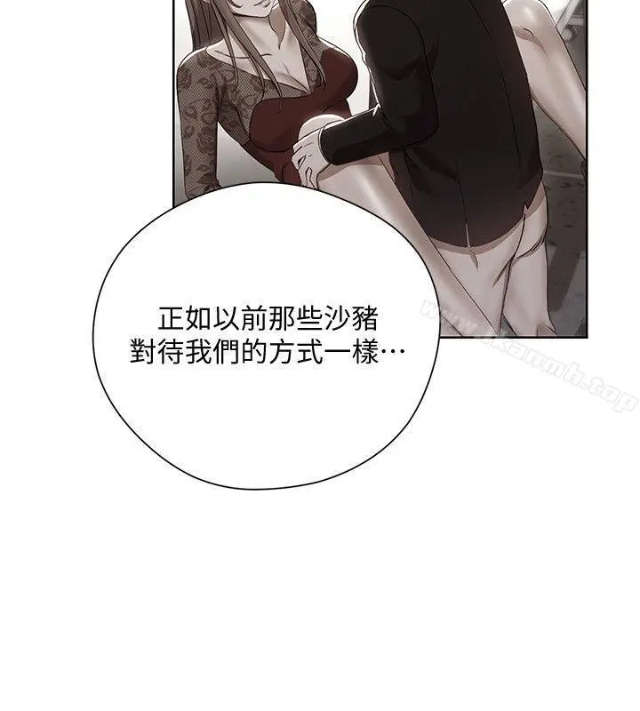 玩转女上司 - 第5话-被硬上了 - page 14