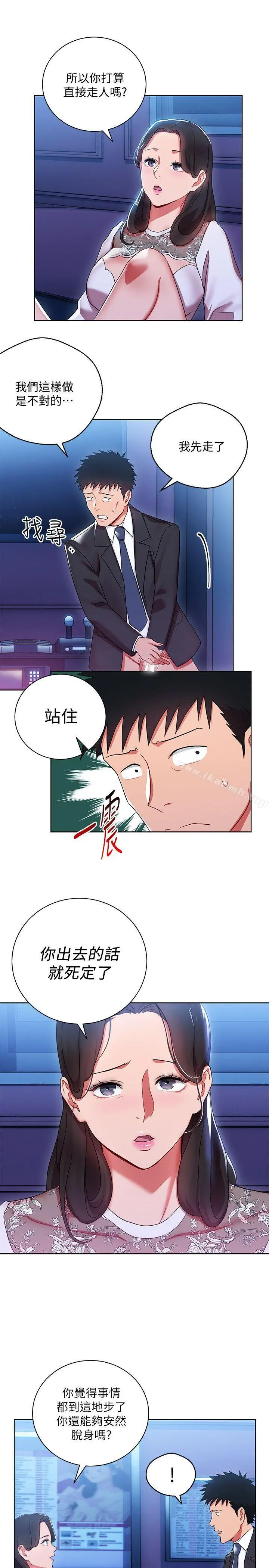 玩转女上司 - 第5话-被硬上了 - page 25
