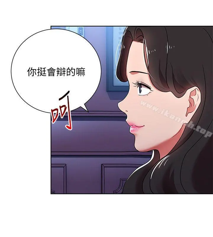 玩转女上司 - 第5话-被硬上了 - page 28