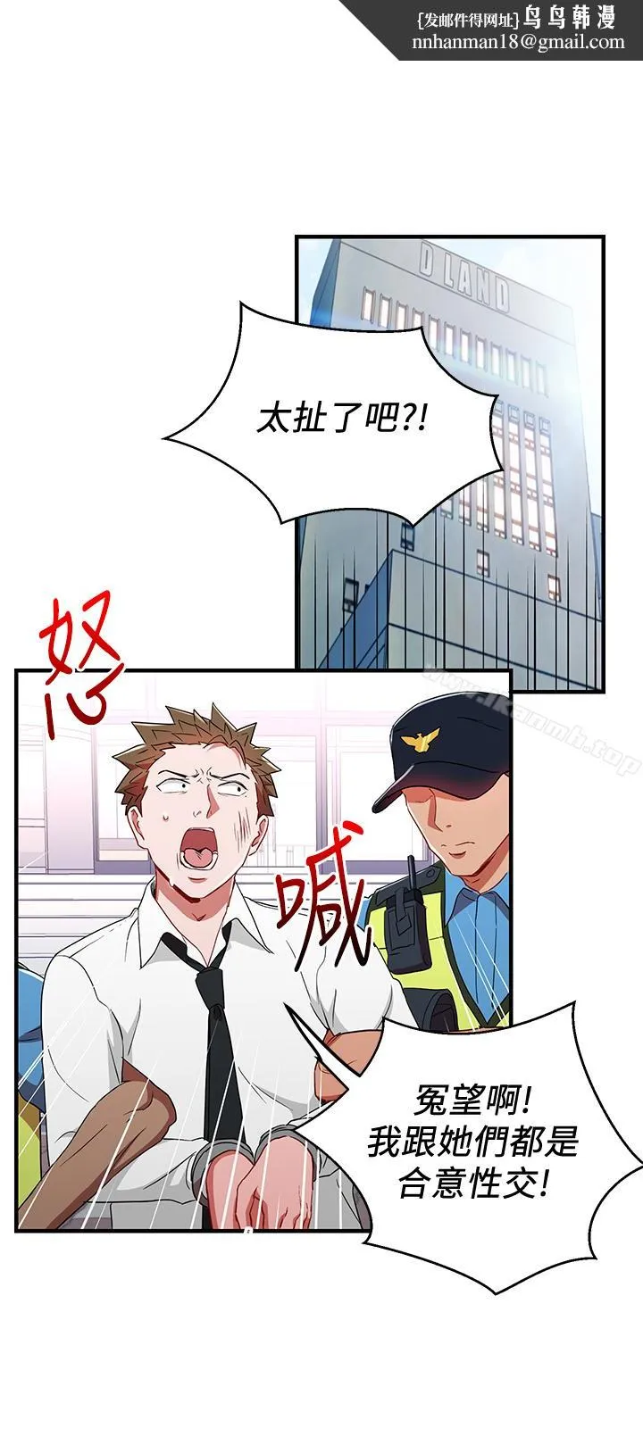 玩转女上司 - 第31话-李贤芝代理的第一次 - page 1