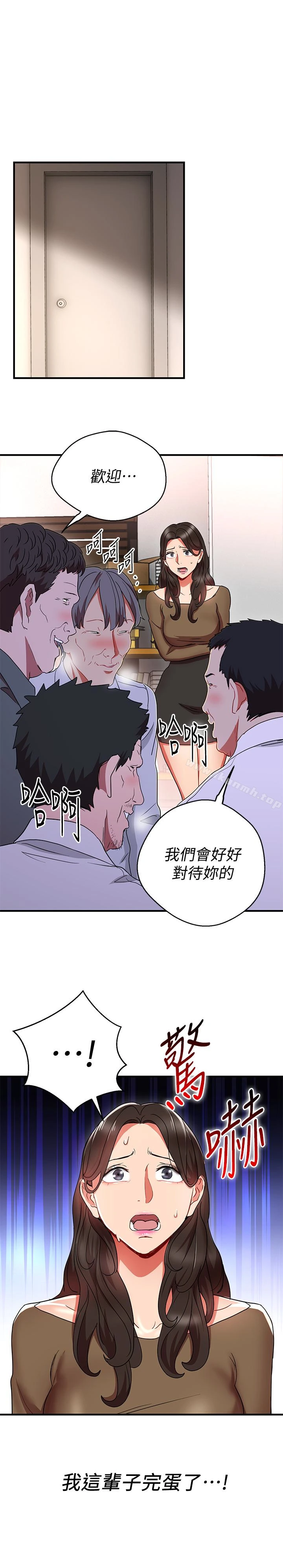 玩转女上司 - 第31话-李贤芝代理的第一次 - page 2
