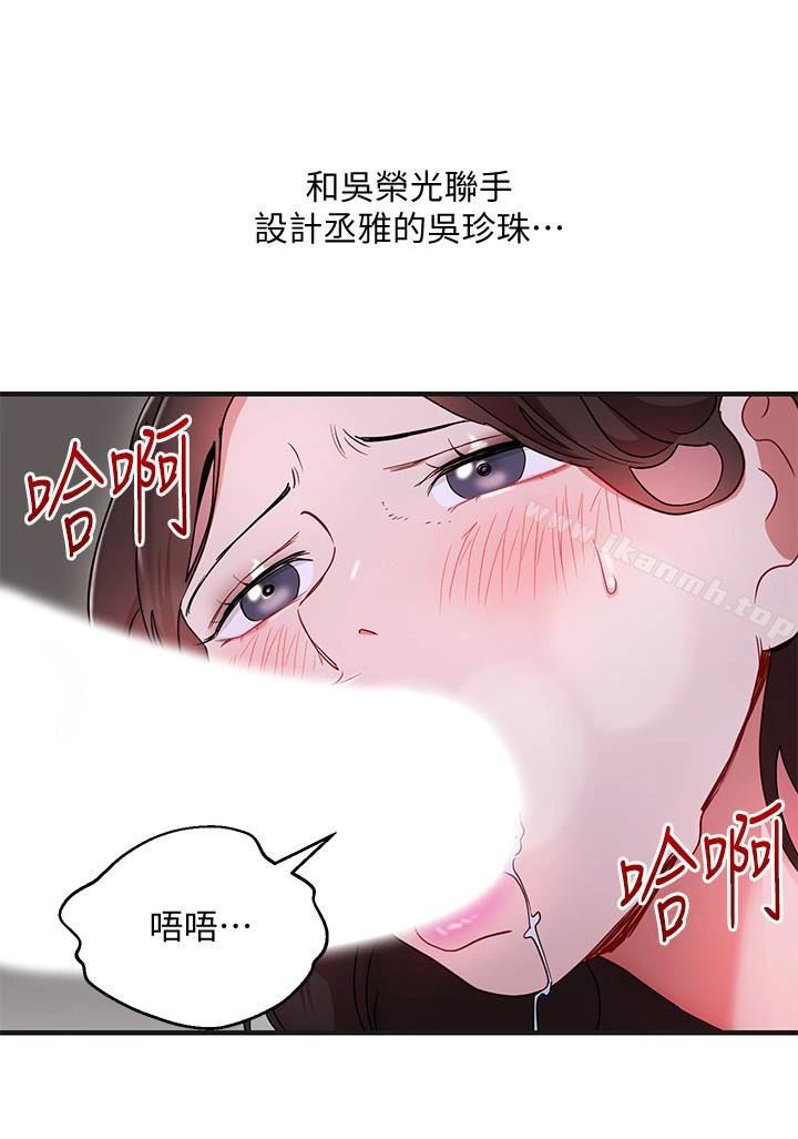 玩转女上司 - 第31话-李贤芝代理的第一次 - page 4