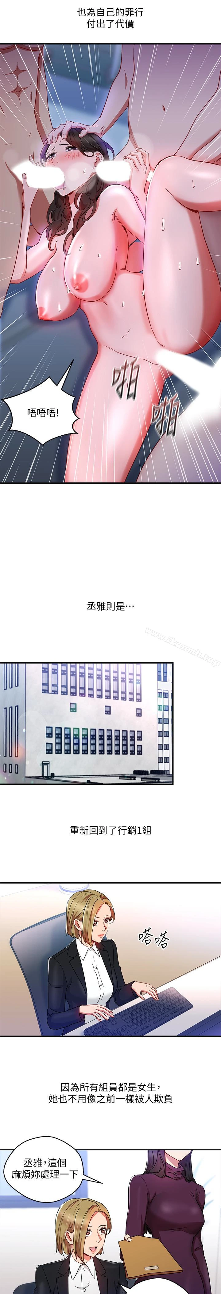 玩转女上司 - 第31话-李贤芝代理的第一次 - page 5