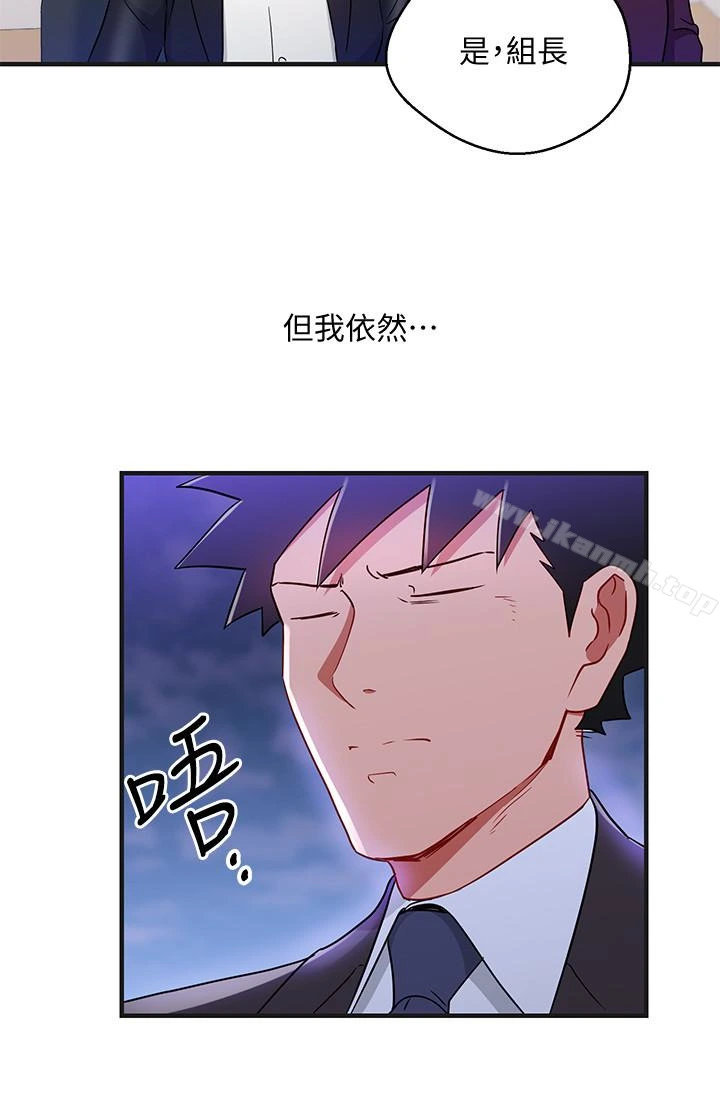 玩转女上司 - 第31话-李贤芝代理的第一次 - page 6