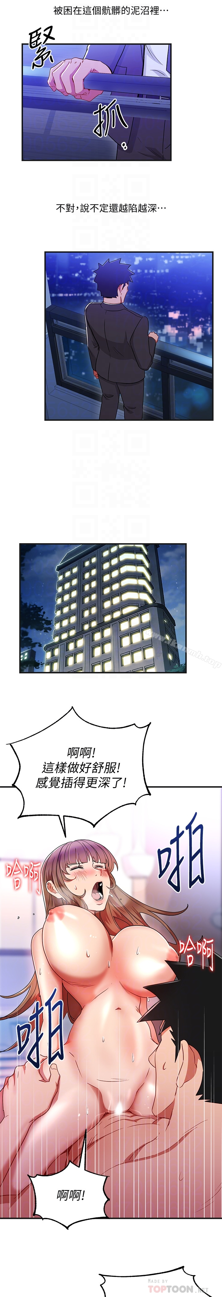 玩转女上司 - 第31话-李贤芝代理的第一次 - page 7