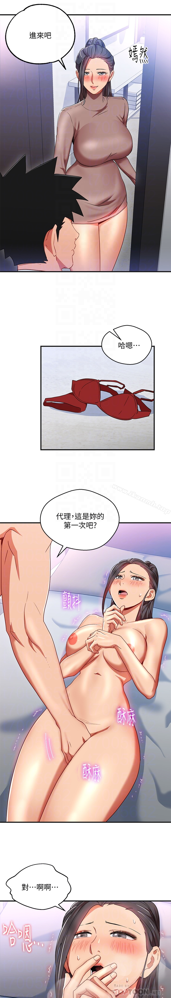 玩转女上司 - 第31话-李贤芝代理的第一次 - page 15