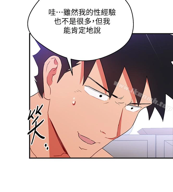 玩转女上司 - 第31话-李贤芝代理的第一次 - page 20