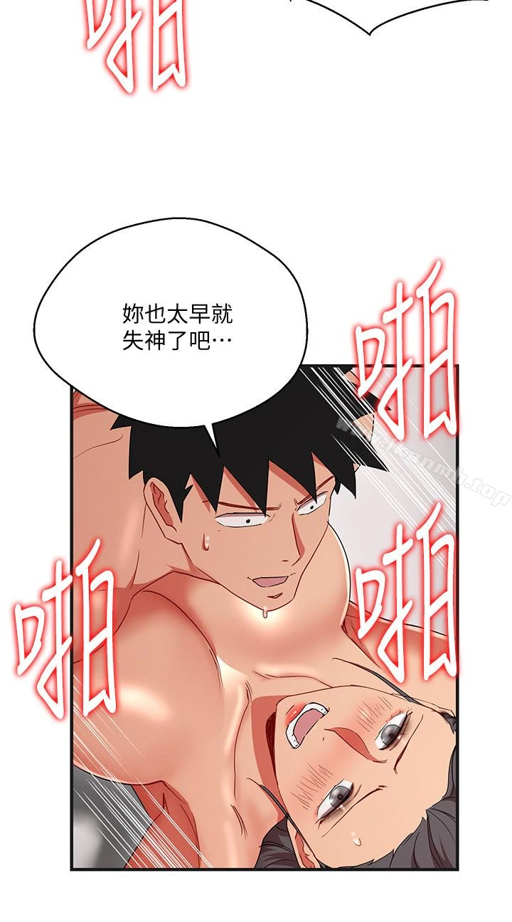 玩转女上司 - 第31话-李贤芝代理的第一次 - page 22