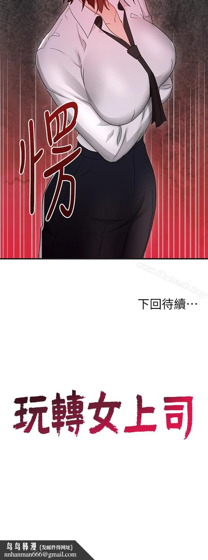 玩转女上司 - 第31话-李贤芝代理的第一次 - page 28