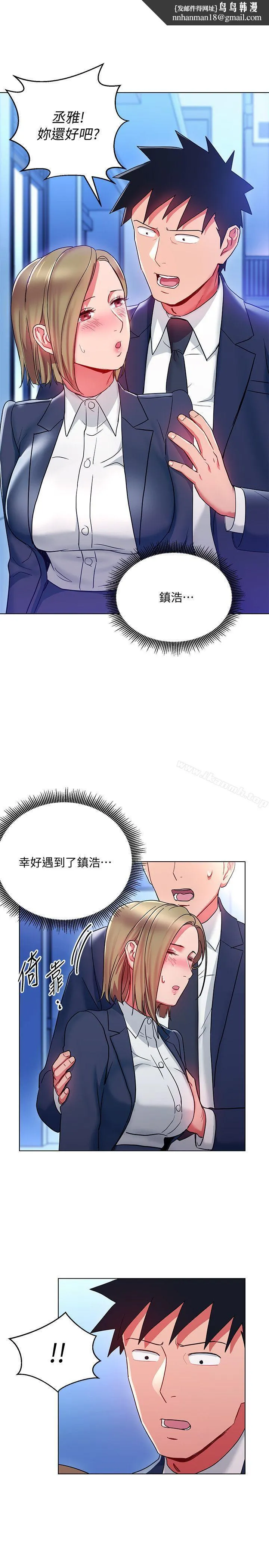 玩转女上司 - 第19话-快失去理智了 - page 1