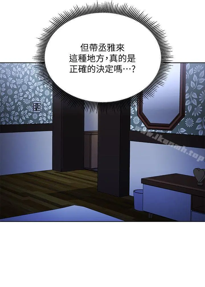 玩转女上司 - 第19话-快失去理智了 - page 4