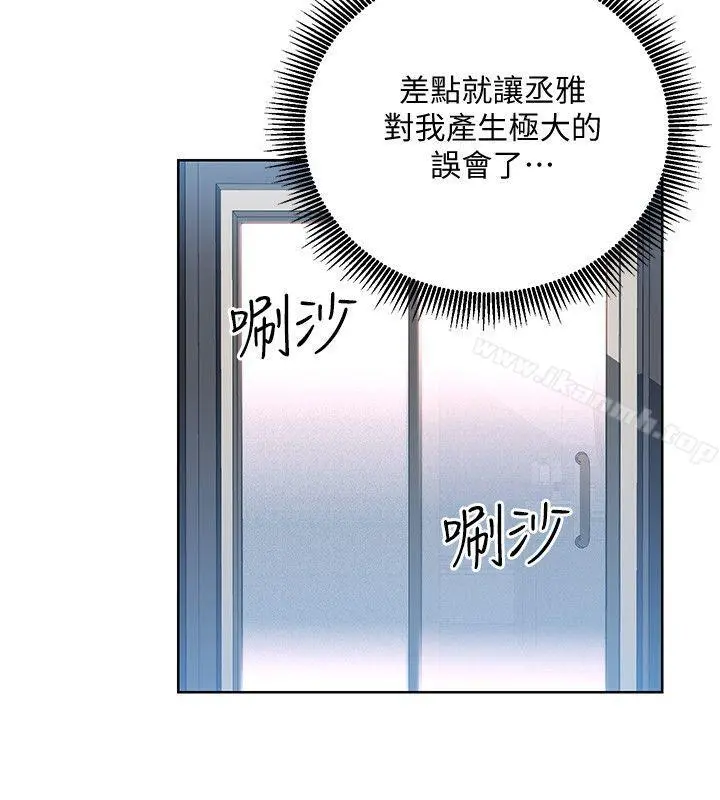 玩转女上司 - 第19话-快失去理智了 - page 12