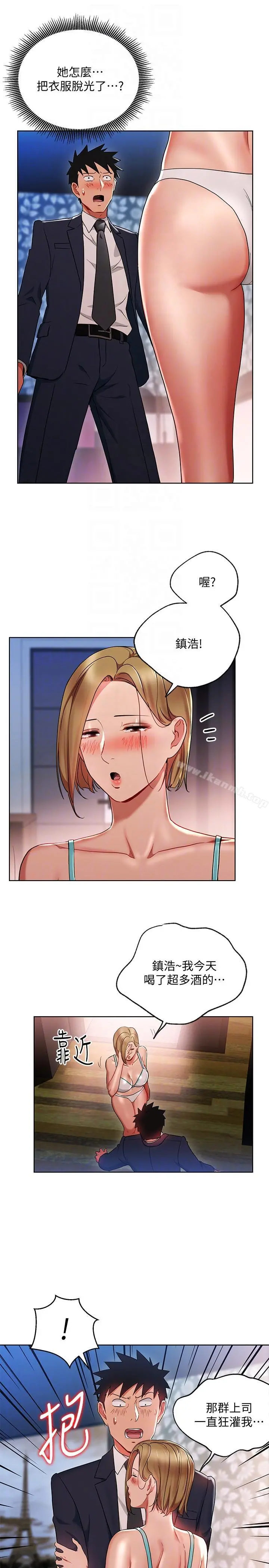 玩转女上司 - 第19话-快失去理智了 - page 15