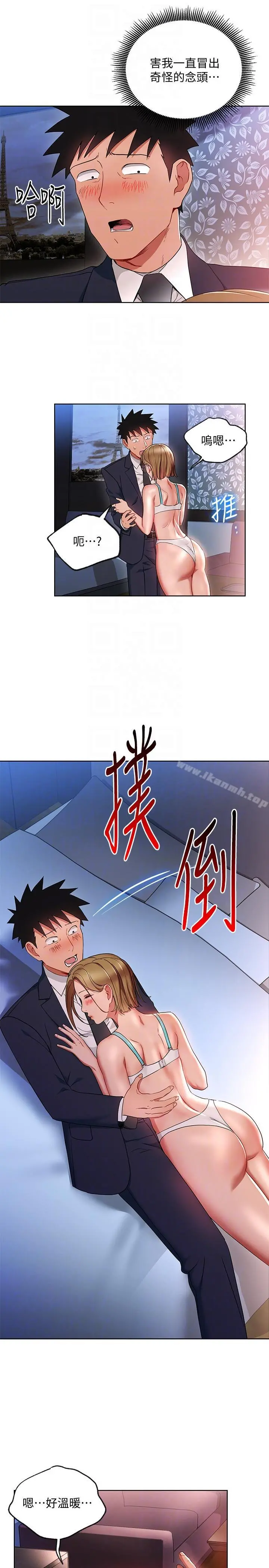 玩转女上司 - 第19话-快失去理智了 - page 19