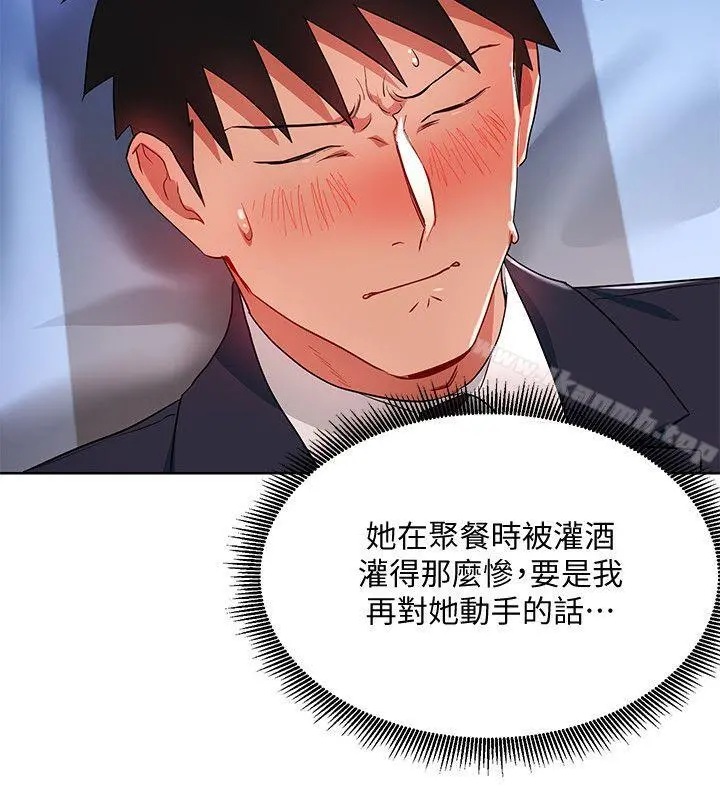 玩转女上司 - 第19话-快失去理智了 - page 22