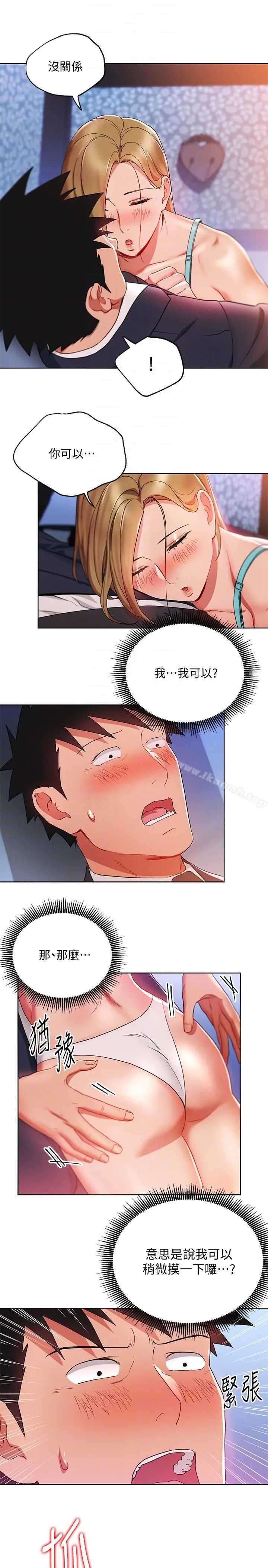 玩转女上司 - 第19话-快失去理智了 - page 23