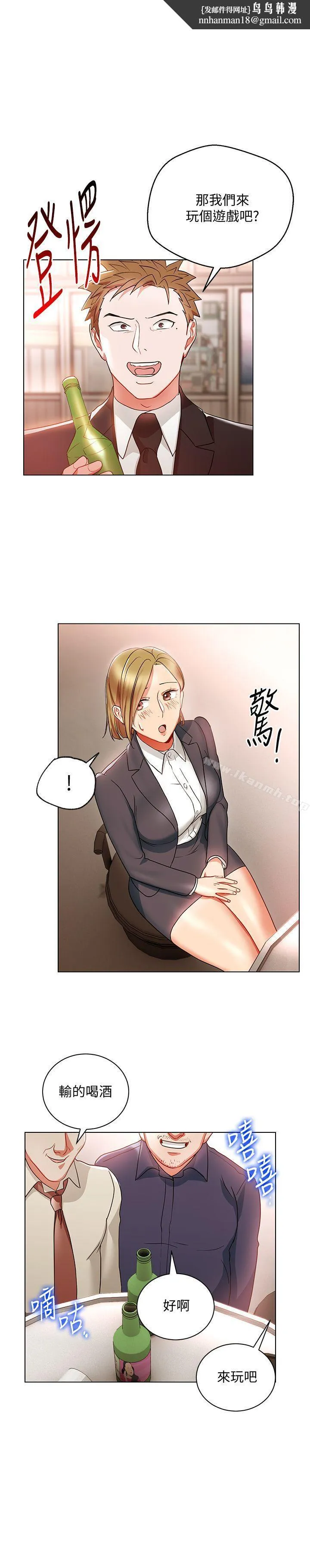玩转女上司 - 第18话-掉入陷阱 - page 1