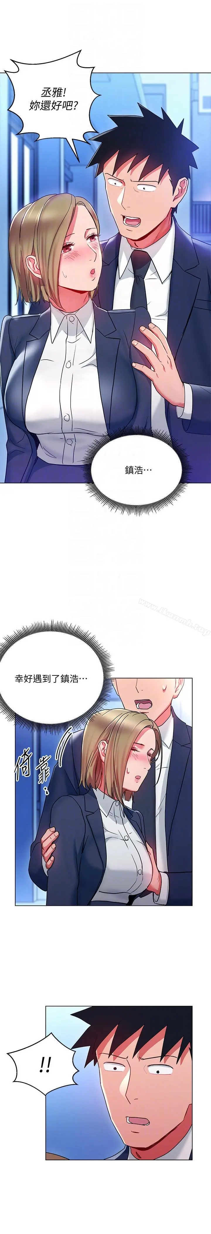 玩转女上司 - 第18话-掉入陷阱 - page 27