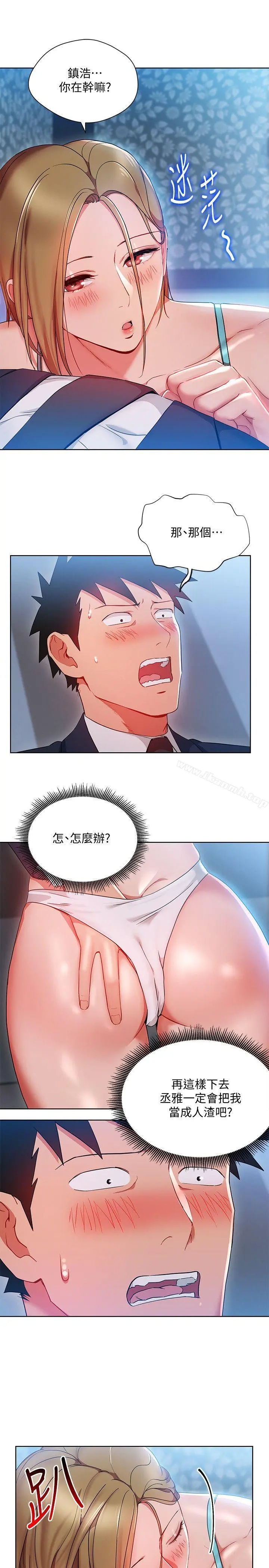 玩转女上司 - 第20话-夺走我第一次的女人 - page 4