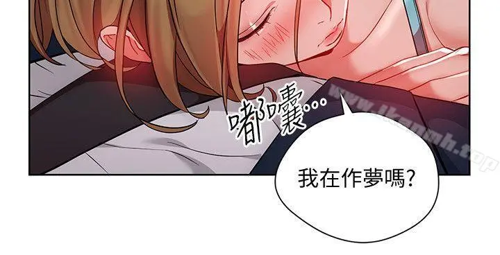 玩转女上司 - 第20话-夺走我第一次的女人 - page 5