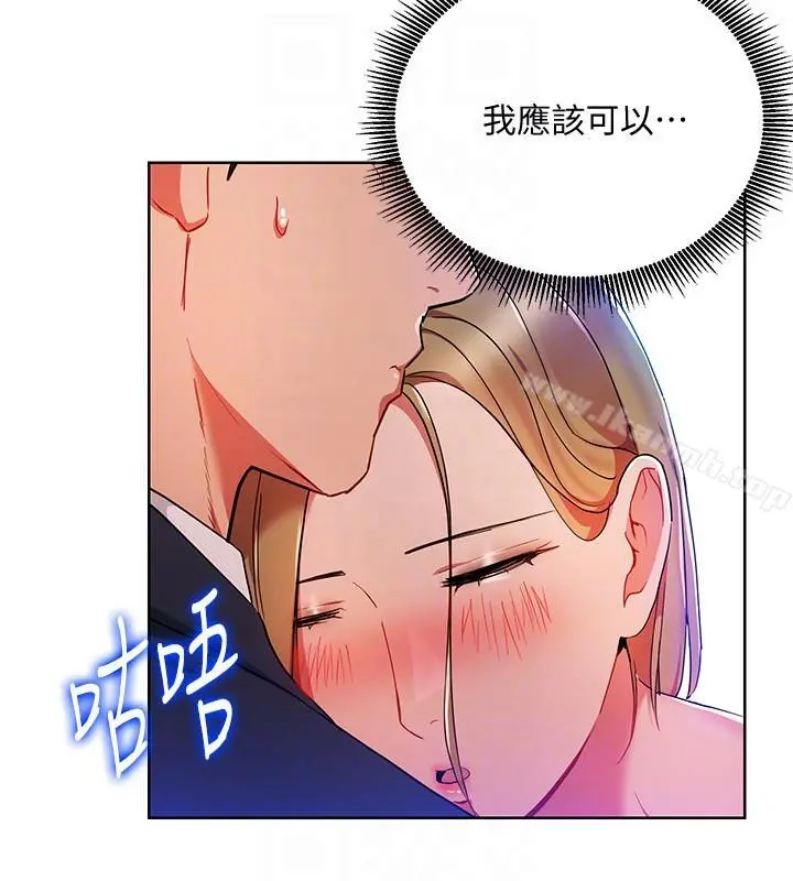 玩转女上司 - 第20话-夺走我第一次的女人 - page 9
