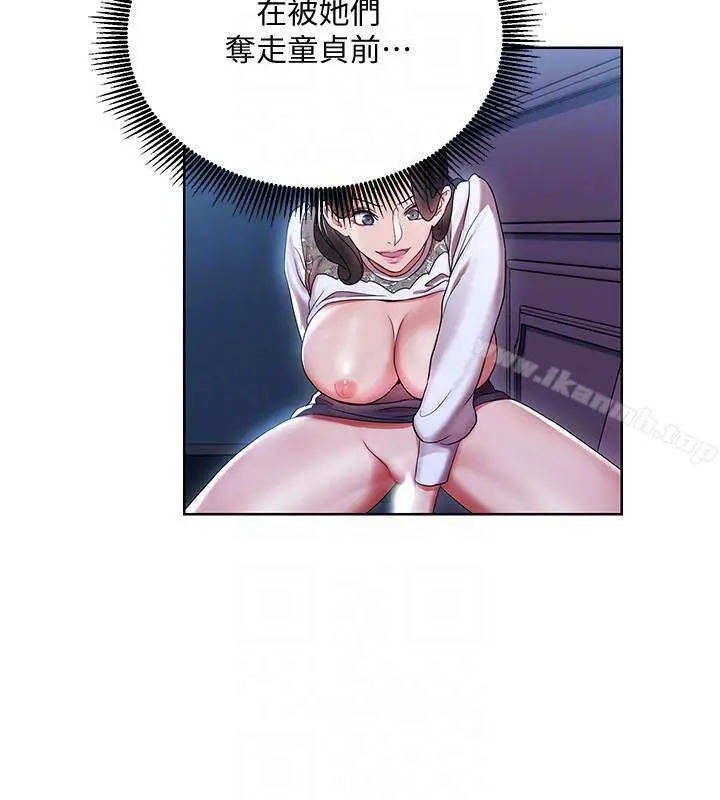 玩转女上司 - 第20话-夺走我第一次的女人 - page 11