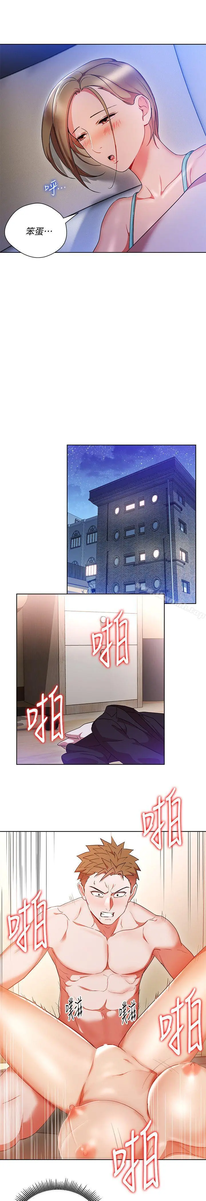 玩转女上司 - 第20话-夺走我第一次的女人 - page 16
