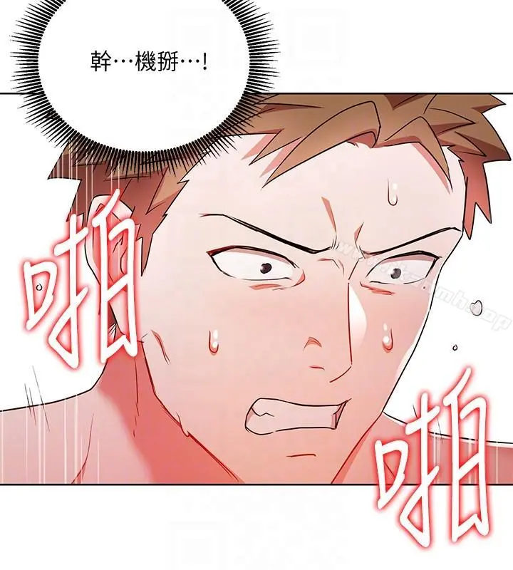 玩转女上司 - 第20话-夺走我第一次的女人 - page 17