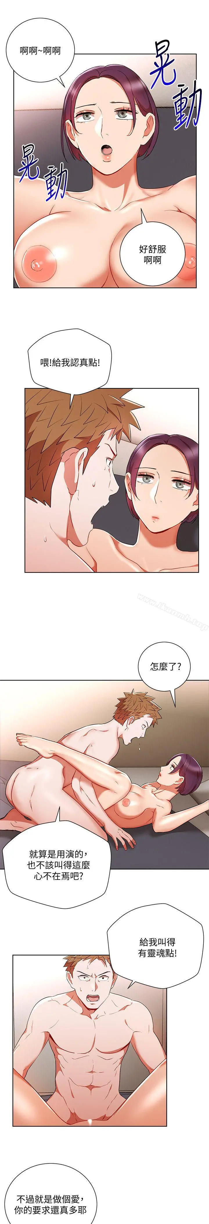 玩转女上司 - 第20话-夺走我第一次的女人 - page 20