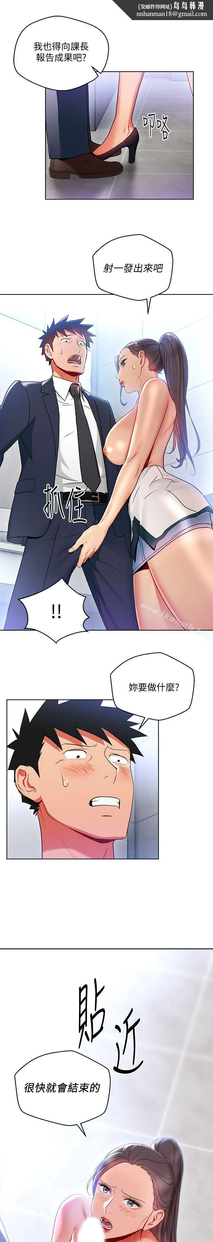 玩转女上司 - 第16话-笨手笨脚反而让我更爽 - page 1