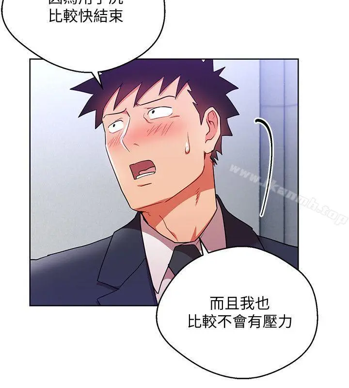 玩转女上司 - 第16话-笨手笨脚反而让我更爽 - page 12