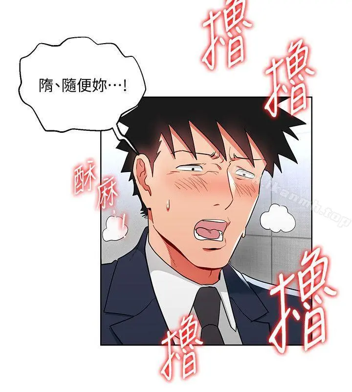 玩转女上司 - 第16话-笨手笨脚反而让我更爽 - page 16
