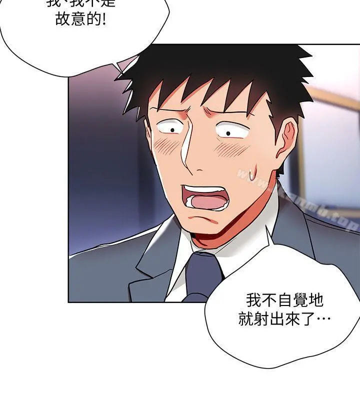 玩转女上司 - 第10话-令男人为之疯狂的吴珍珠 - page 28