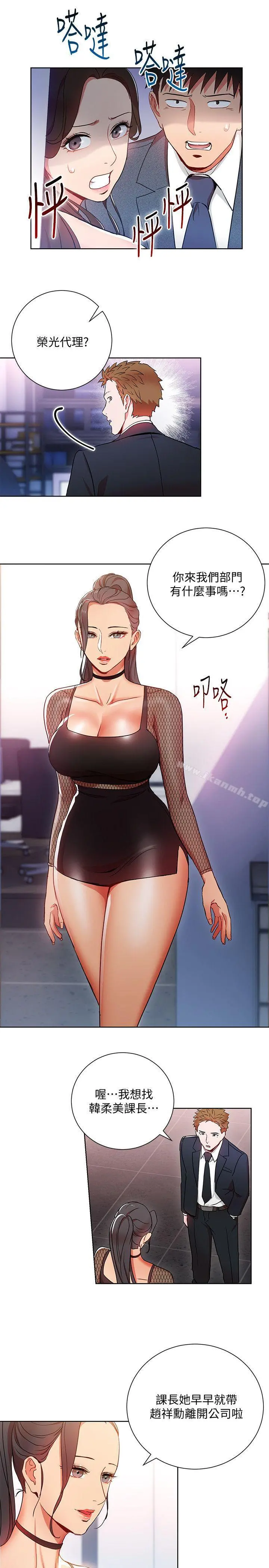 玩转女上司 - 第11话-陷入危机的李贤芝代理 - page 5