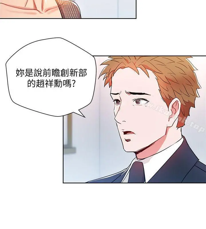 玩转女上司 - 第11话-陷入危机的李贤芝代理 - page 6