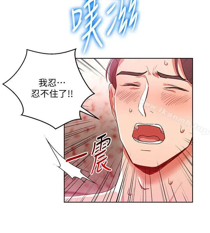 玩转女上司 - 第11话-陷入危机的李贤芝代理 - page 12