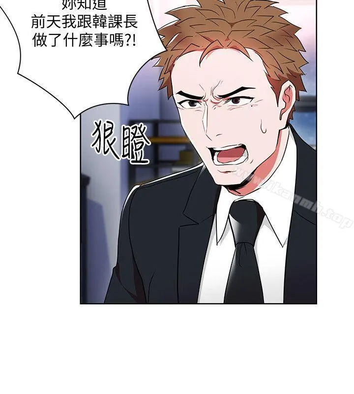玩转女上司 - 第11话-陷入危机的李贤芝代理 - page 18