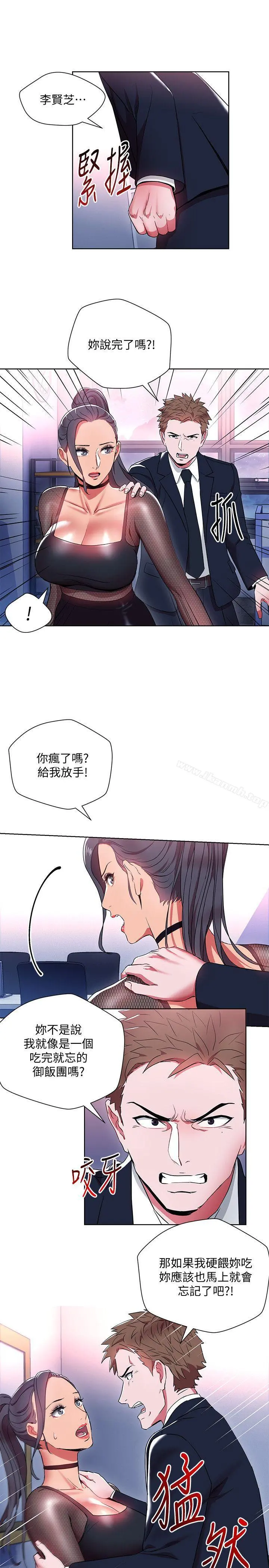 玩转女上司 - 第11话-陷入危机的李贤芝代理 - page 23