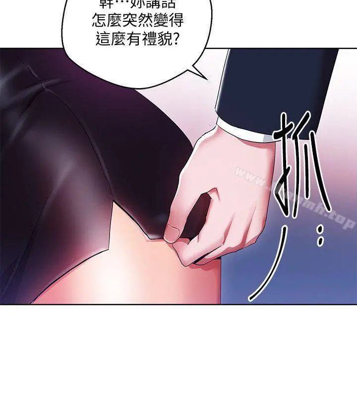 玩转女上司 - 第11话-陷入危机的李贤芝代理 - page 26