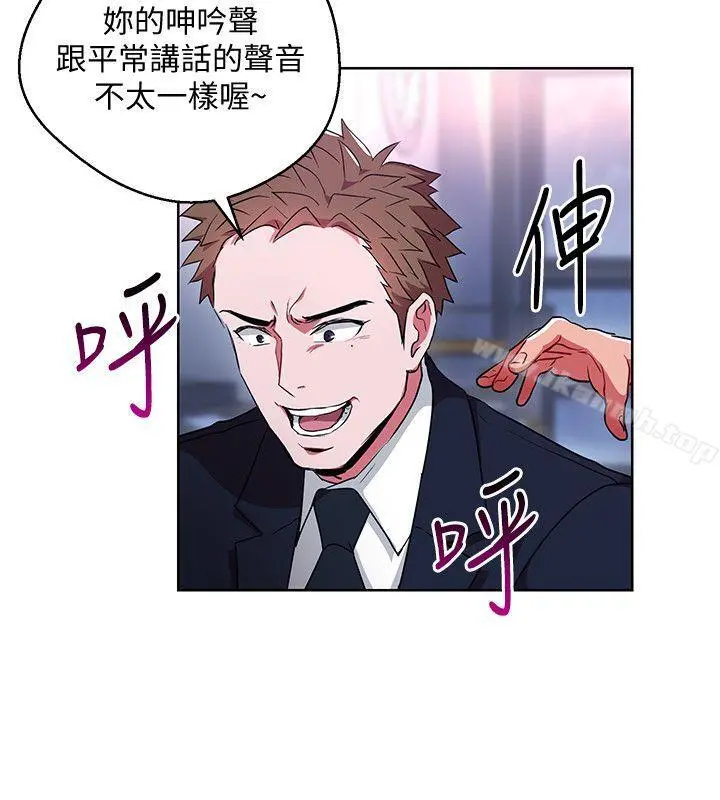 玩转女上司 - 第11话-陷入危机的李贤芝代理 - page 28