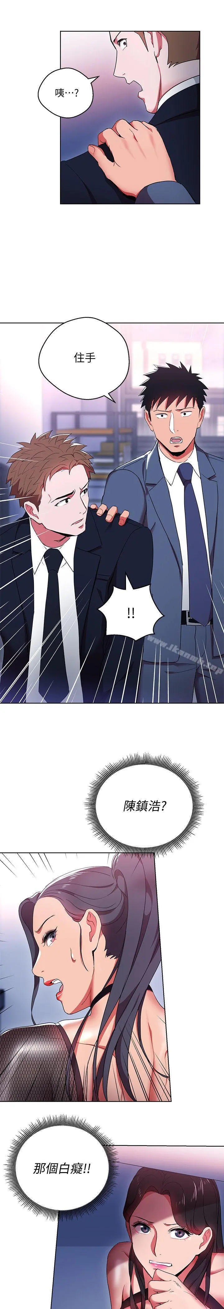 玩转女上司 - 第11话-陷入危机的李贤芝代理 - page 29
